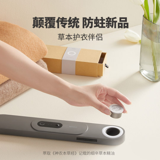 Daifa Genyuan Household Intelligent Wardrobe Clothing Care Sterilization, Deodorization, Insect Repellent and Mildew Suppression Induction Lamp