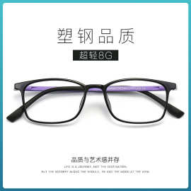 超轻文艺小方框 男女款塑钢弹性漆平光眼镜架近视可配度数 可混批