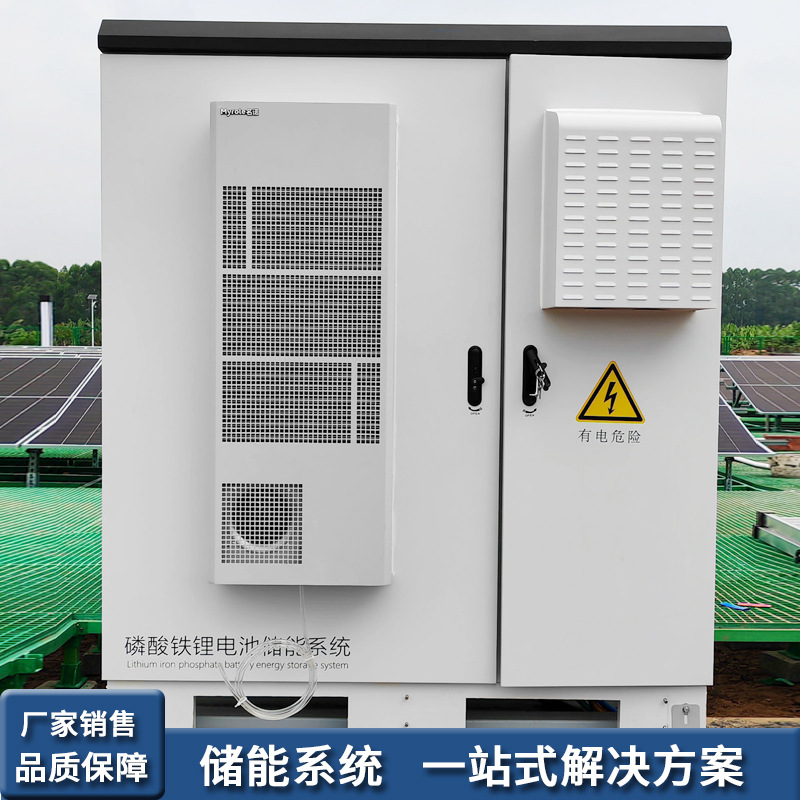 Industrial and Commercial Energy Storage System Peak Filling Valley 241Kwh Distributed Energy Storage Integrated Cabinet Industrial and Commercial Energy Storage Cabinet