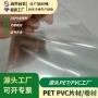 定制透明pet包装塑料片