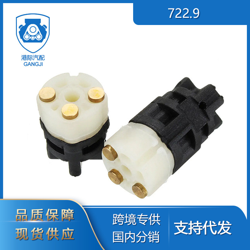 Applicable to Mercedes-Benz auto parts 722.9 Y3/8n1 Y3/8n2 transmission sensor Applicable to Mercedes-Benz auto parts 722.9 Y3/8n1 Y3/8n2 transmission sensor