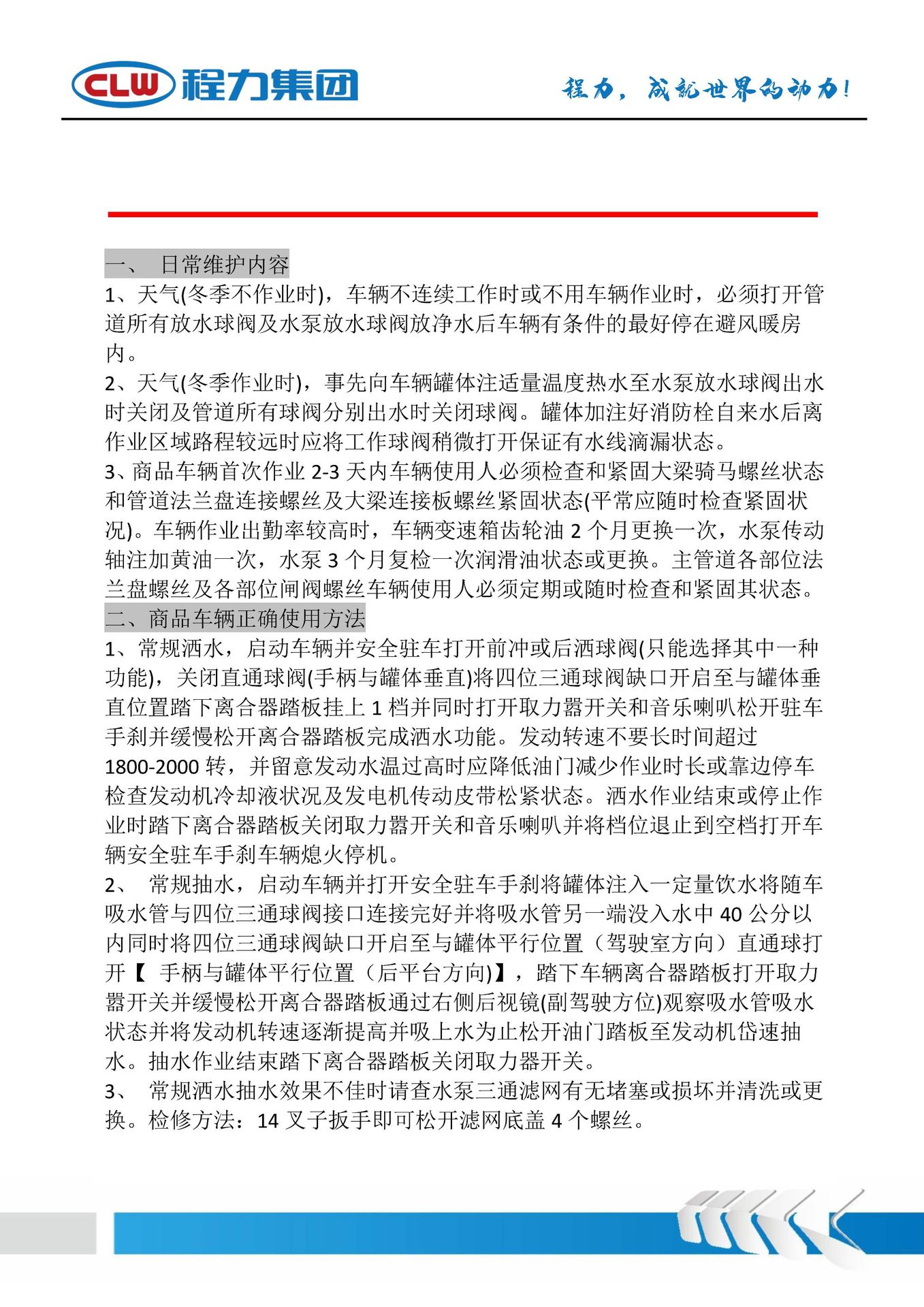9-Ton Dongfeng Sprinkler Truck, Green Spraying Truck Picture Configuration Parameters, Landscaping Sprinkler Truck Manufacturer Price