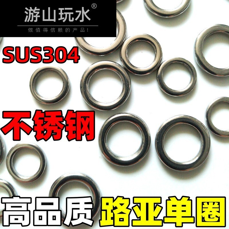 304 stainless steel sea fishing boat fishing Luya slow shaking iron plate bait connector ring single ring single ring seamless closed ring