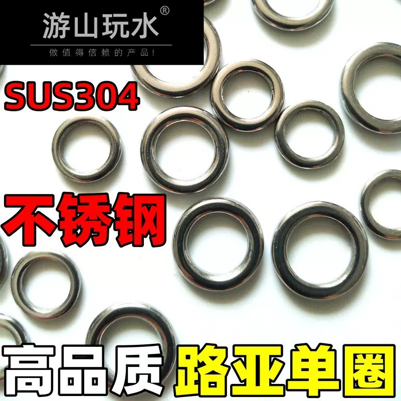 304不锈钢海钓船钓路亚慢摇铁板饵连接器环单圈单环无缝闭口环