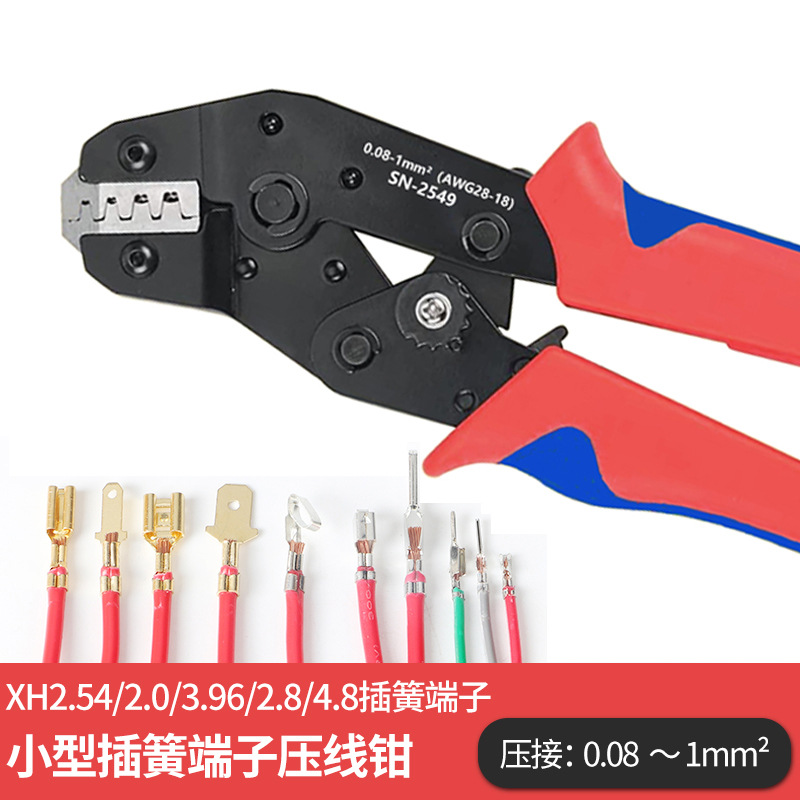 SN-2549线切割精密钳口压线钳PH2.0/XH2.54/杜邦端子压接钳 批发