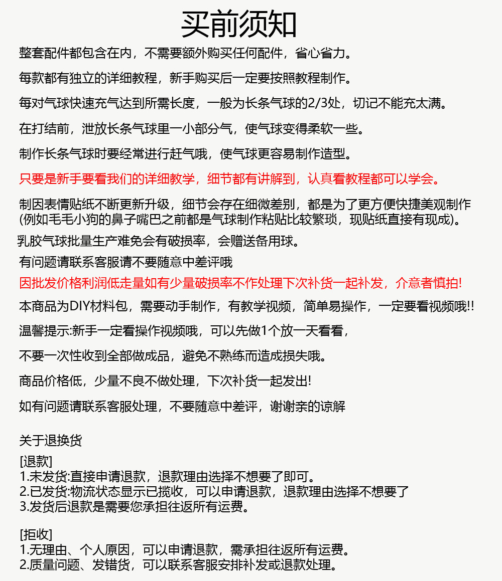 网红同款卡通动物玲娜贝儿波波球批发夜市地摊发光氛围感充气气球详情1