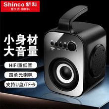 新科（Shinco）L1A 无线蓝牙音箱 户外大音量广场舞音响 小型家用