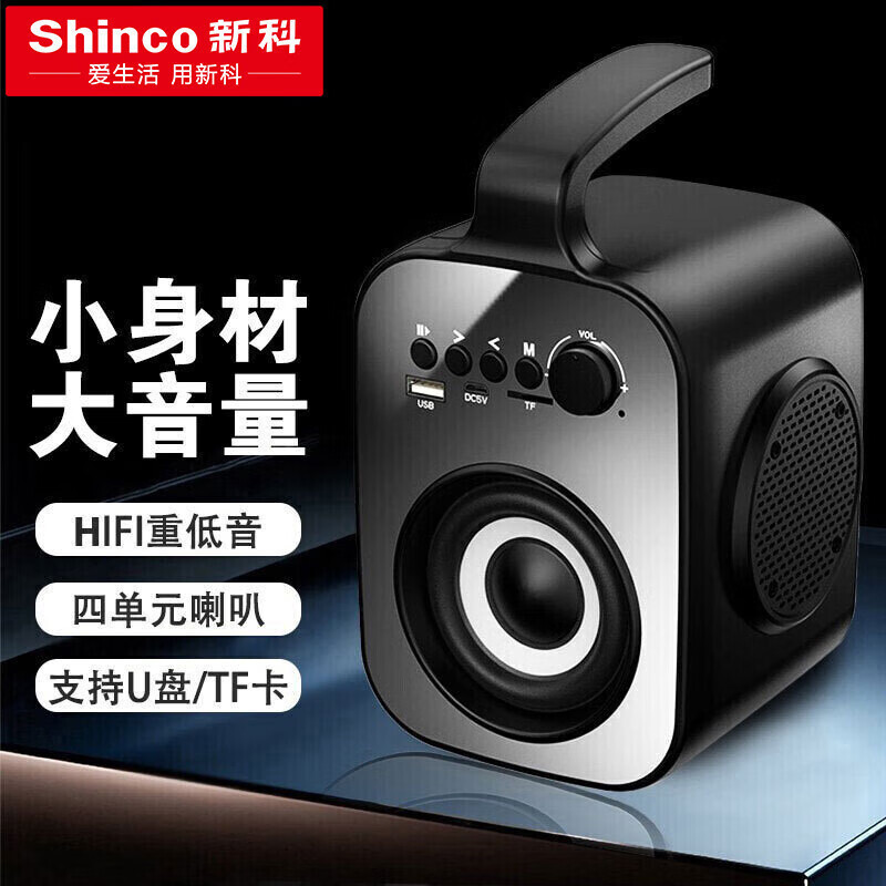 Shinco L1A wireless Bluetooth speaker outdoor large volume square dance audio small household