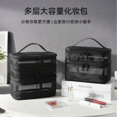 国境を越えた卸売大容量メッシュ化粧品バッグ層状パーティション化粧品整理収納袋ポータブルトイレタリーバッグ