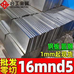 ���l����16mnd5�A䓈A�� �˸ߏ���16mnd5�Ͻ�䓰� 16mnd5䓰�