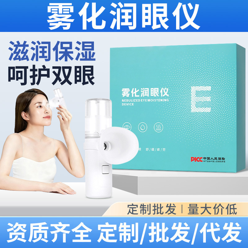 Atomized Eye Moisturizer Handheld Eye Protection Atomizer Eye Hydrating Steam Eye Moisturizer Portable Eye Atomizer