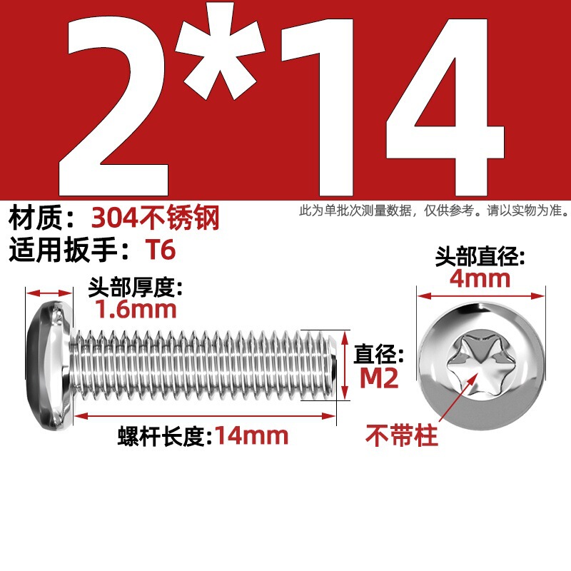 304ステンレス丸頭内梅ねじGB2672盤頭柱付き盗難防止ねじm 2m 3m 4m 5m 6m 8|undefined
