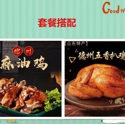 特選テキサス本場五香焼き鶏肉 真空調理済み 山東省のすぐに食べられる焼き鶏の煮込み 鶏肉スナック|undefined