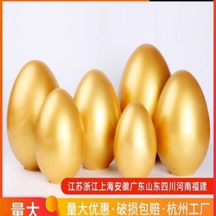 Hangzhou Golden Egg Free Shipping Event Easter Egg Wholesale Opening Lottery Props Company Annual Meeting Show Stand Smashing Golden Eggs