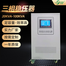 �����������ܴ��ʸ�Ч20KVA/100KVA��ҵ�����޴�����ѹ��