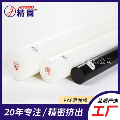 Fine solid PA6 Nylon rod No white core Bear high pressure Leak Leak Applicable seals