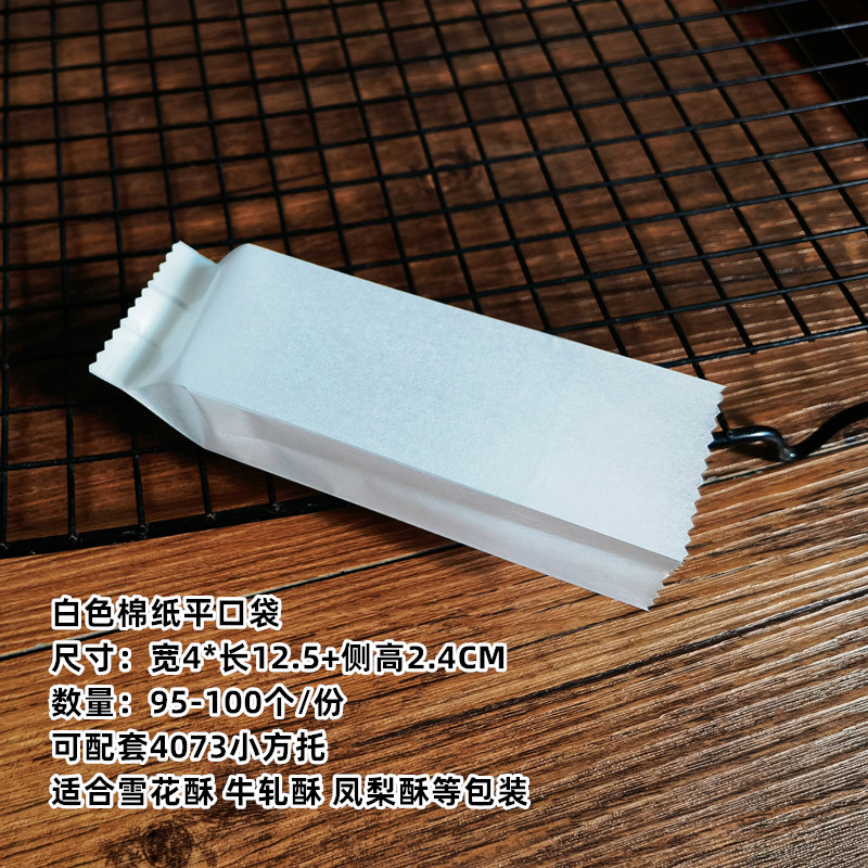 Pequeño pastel de piña de papel de algodón blanco puro de boca plana alrededor de 100 * CPP compuesto de papel de algodón