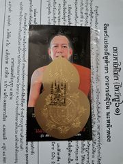 Thai amulet with Phra Phrom's Three Auspicious Talisman on Dragon's Back, Laughing Buddha, Gourd