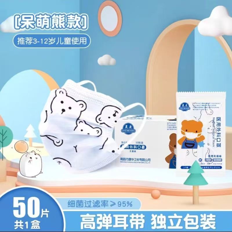 儿童口罩医用外科口罩一次性医疗三层小孩专用医护医生用医用3层