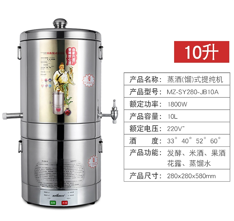 Automatic hydrolate, equipment, distiller, rice wine, fully automatic