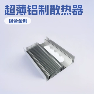 LED灯具散热器阳极氧化表面植物灯散热片薄型薄款铝制专用大功率