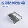 阳极铝制表面薄款植物灯
