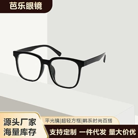 太阳镜;框架眼镜;老花镜