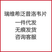 PESIN宠物用瑞维希泛昔×洛韦片0.1g罗瑞里伐昔洛韦猫鼻支40粒/瓶