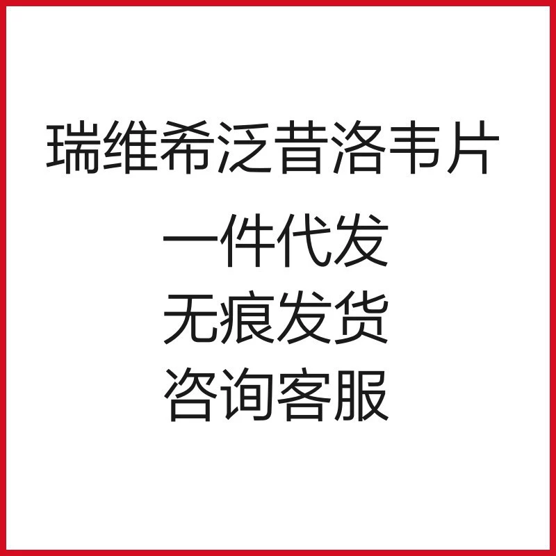 Revich Fancicid× Lovir Таблетки для домашних животных Кошачья носовая ветвь Травяной вирус 100 мг Каждая таблетка 40 таблеток в коробке