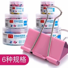 彩色长尾夹时尚办公超大夹子学生文件金属铁夹混装票据夹文具批发