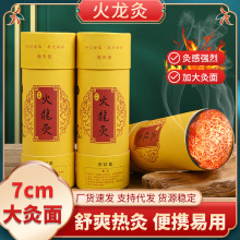 祁小艾雷火艾灸条棒大炮灸火龙卷纯艾正品7cm粗特大艾条熏家温灸