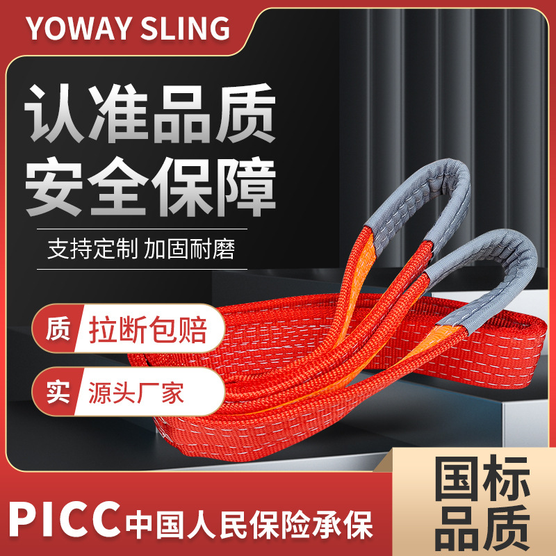 吊装带工业国标彩色涤纶双扣环形吊绳行车吊车3T加厚起重吊带