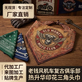 无现货专注定制老钱风机车复古俱乐部热升华印花三角头巾代加工厂