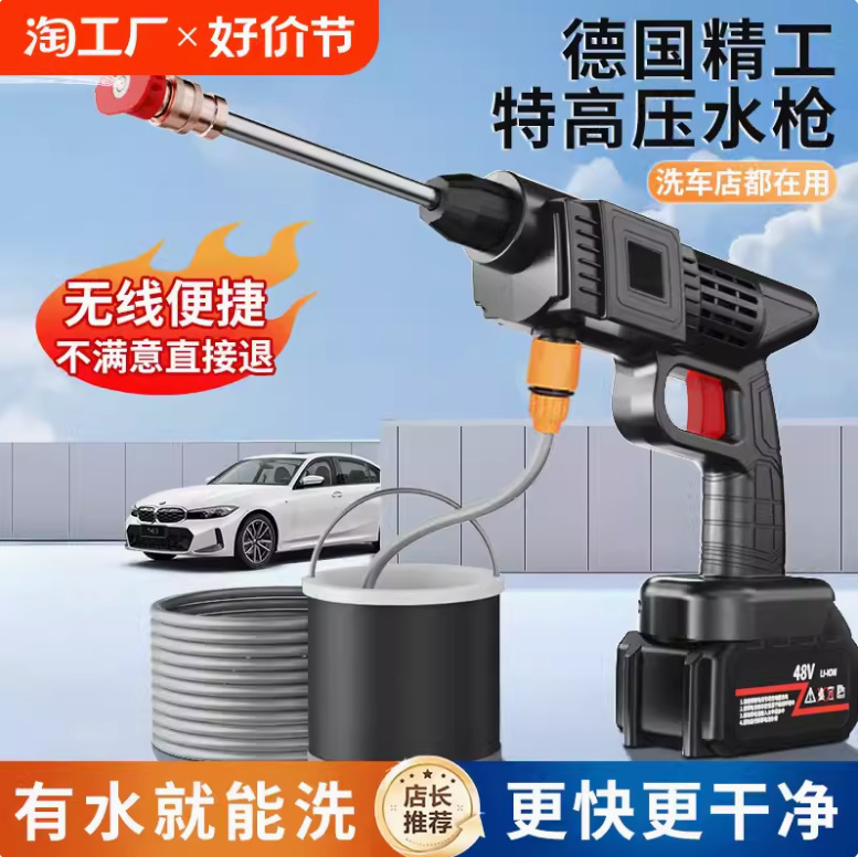 跨境无线高压水枪厂家批发家用锂电洗车机洗车神器高压洗车水枪