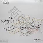 3-4-5厘米迷你迷糊娃娃小眼镜DIY搭配摆拍配件钢丝铁丝眼镜垒德株