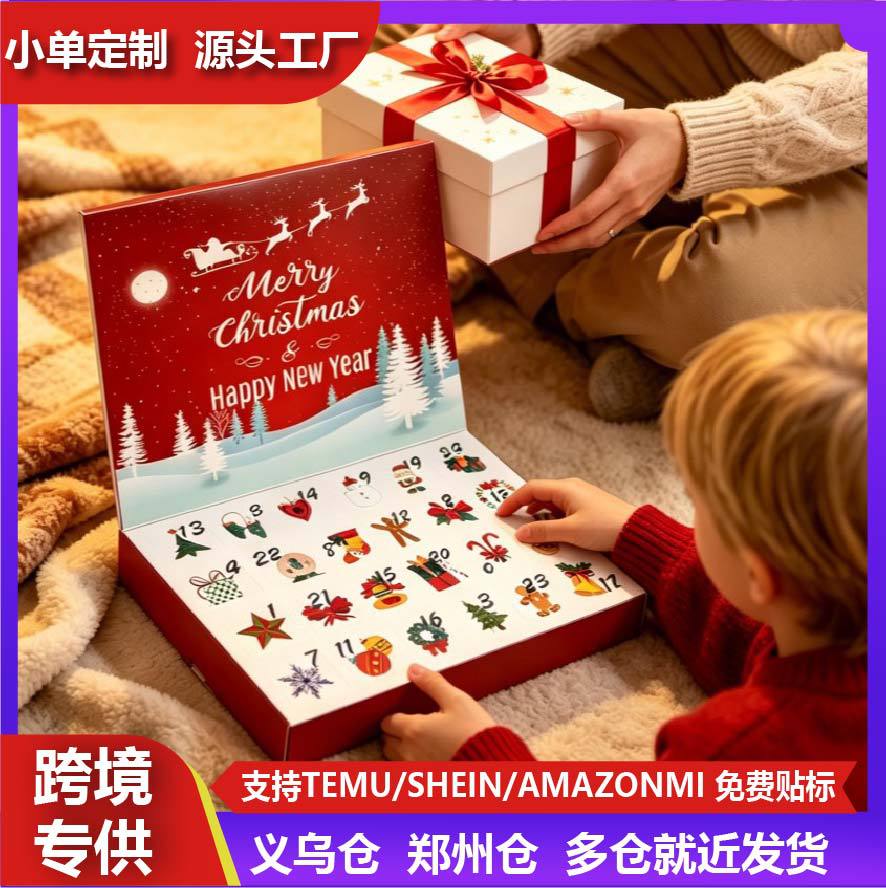爆款圣诞24入洞乐乐盲盒儿童网红玩具盲盒戳戳乐洞洞乐盲盒惊喜