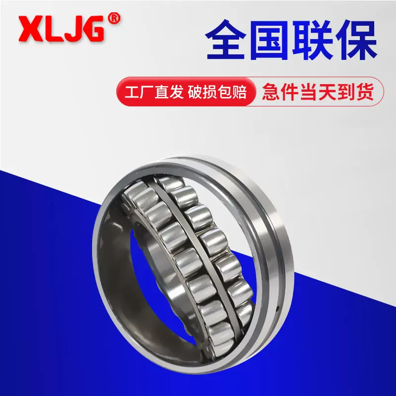 调心滚子轴承22308223092231022312223132231422315造纸机械轴承