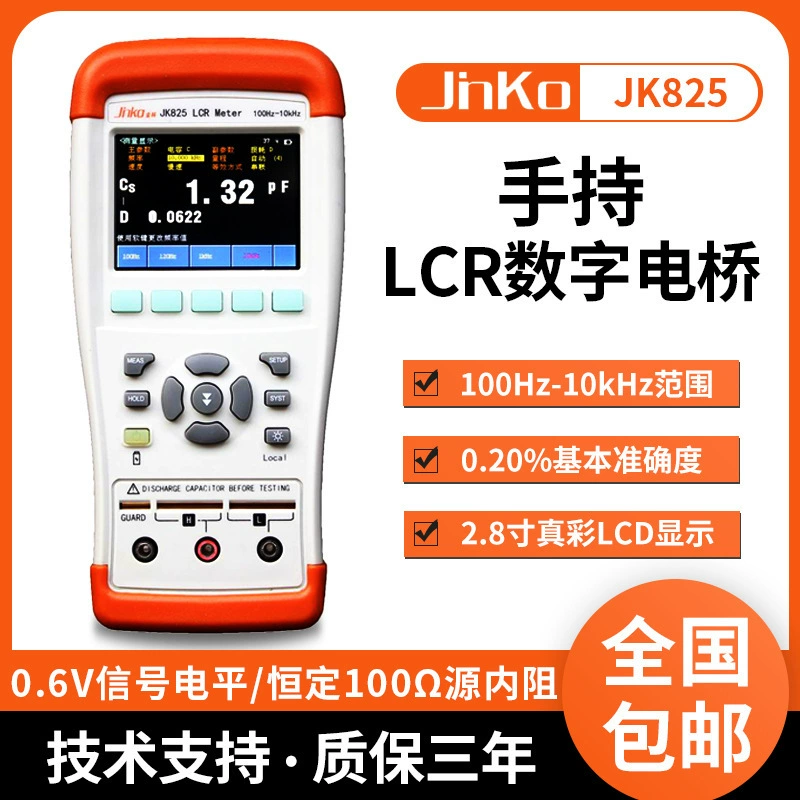 Changzhou Jinke JK824/JK825/JK826 портативный цифровой мостовой измеритель LCR 100KH