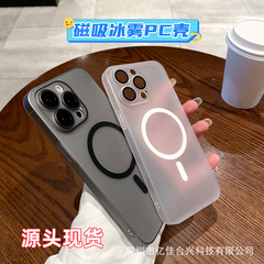 超薄氷霧磁気吸着フルカバーPCケース iPhone17/15/11PROMAX/16対応 保護ケース