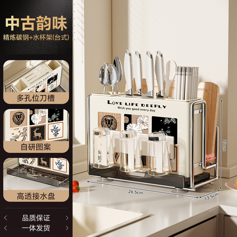 2025新款中古风厨房刀架置物架菜板刀具多功能筷子笼一体收纳放置|undefined