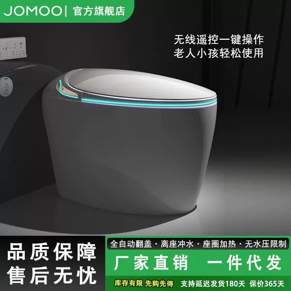 Jomoo Creative Egg-Shaped Household Light Smart Toilet Instant Heating No Water Pressure Fully Automatic Flip Heating Cleaning Toilet