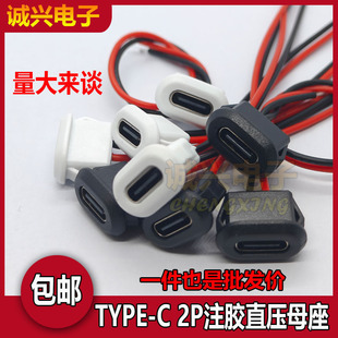 TYPE-C2Pע�zĸ�� ֱ��ʽ ̨���E�A��늿� 늄�܇ ��܇usb�B����
