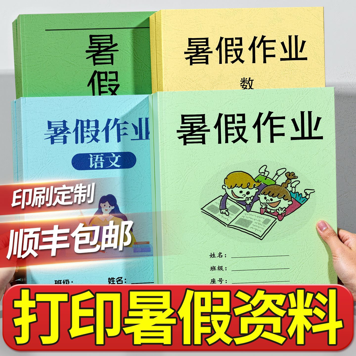 打印网上资料暑假作业a3黑白试卷复印图文快印a4彩色服务装订成册
