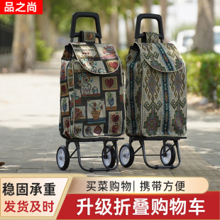 Ethnic Style Printing Shopping Cart Supermarket Shopping Cart Folding Luggage Trailer Household Elderly Vegetable Market Small Pull Cart