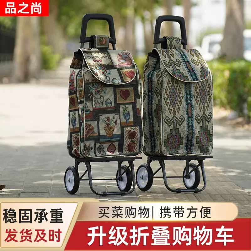 民族风印花购物车超市买菜车折叠行李拖车家用老年人菜市场小拉车