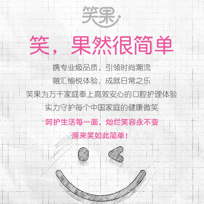 舒客旗艦店笑果薔薇清新歯磨き粉長期留香12時間長期清新改善口調歯磨き粉|undefined