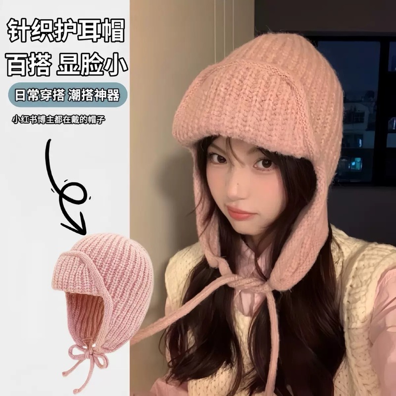 冬日氛围感毛线帽女2025秋冬护耳飞行帽保暖百搭显脸小滑雪雷锋帽|undefined