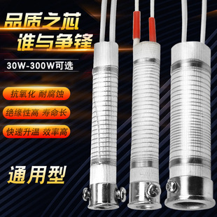 Long-life external heating iron core 150W200W300W heating core heating wire high-power soldering iron core