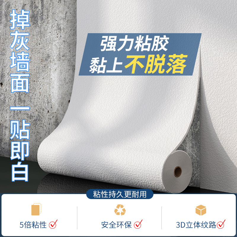 Cement gray wall sticker rough room self-adhesive wallpaper waterproof moisture-proof mildew-proof ugly foam wall sticker decorative board Cement gray wall sticker rough room self-adhesive wallpaper waterproof moisture-proof mildew-proof ugly foam wall sticker decorative board