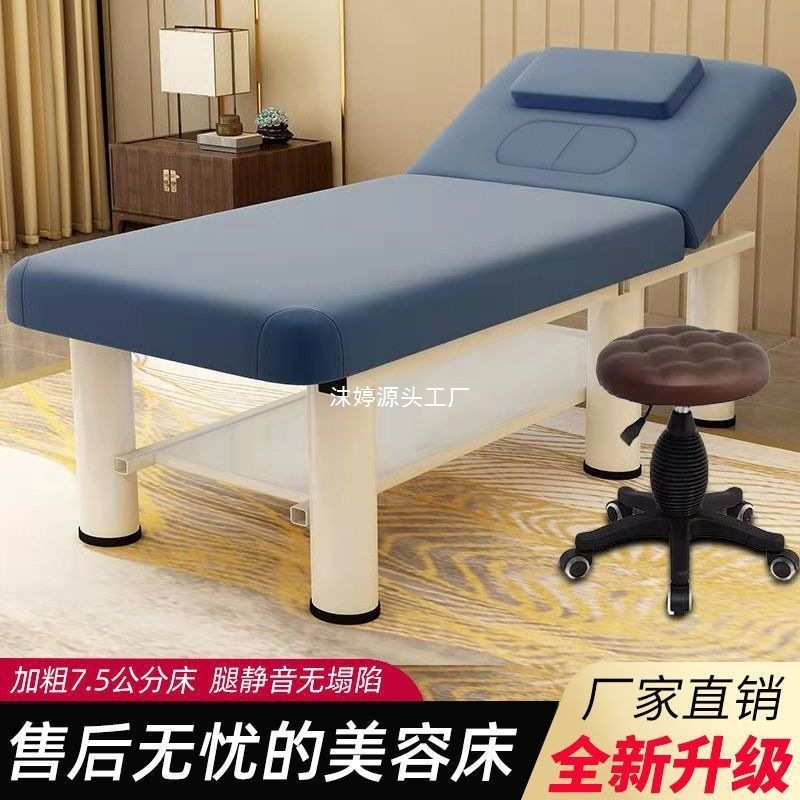 美容床美容院折叠按摩床理疗床推拿床家用艾灸床美睫床纹绣床|undefined